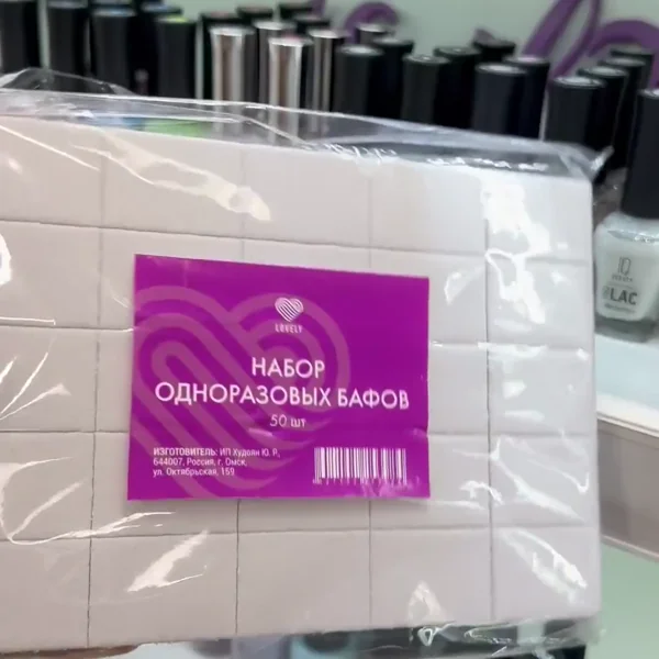 Набор одноразовых бафов белых Lovely 100/180 грит 50 шт.