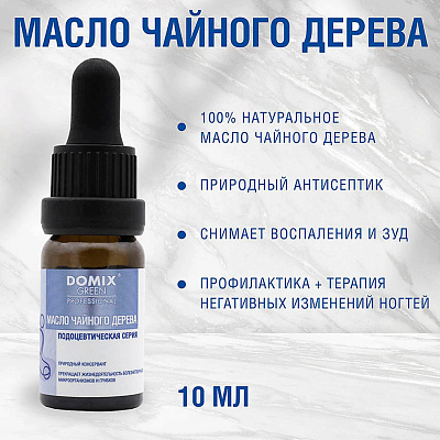 Масло чайного дерева для ногтей и кутикулы Domix Green PS 10 мл