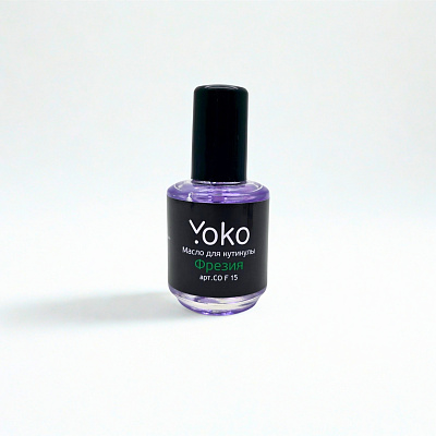 Масло для кутикулы Yoko фрезия 15 мл