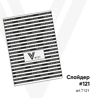 Слайдер-дизайн Vogue Nails №121, арт. Т121