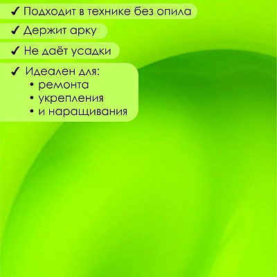 Гель для наращивания ENIGMANIC NEON gel №02 15 мл
