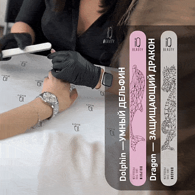 Пилка-шлифовщик IQ Beauty Prosalon Dragon 180/240 Защищающий Дракон