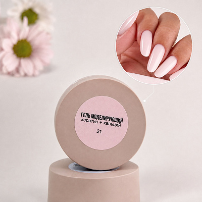 Моделирующий гель LOVIA CURE с кератином и кальцием Nail Care Gel  №21 15 мл
