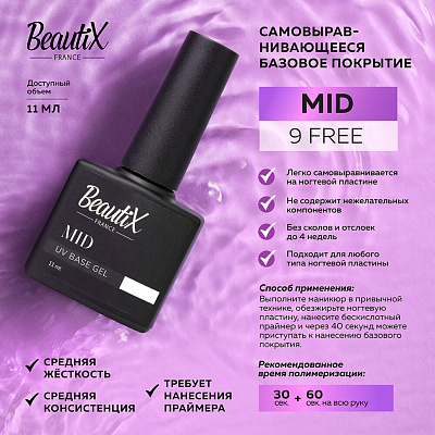 Базовое покрытие Beautix MID UV Base Gel 11 мл