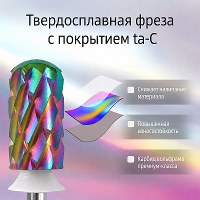 Фреза Hytoos твердосплавная безопасный цилиндр 5XC покрытие Ta-C Ø6.6 мм
