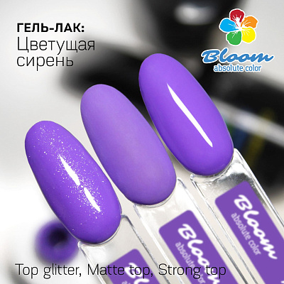 Гель-лак Bloom №132 Цветущая сирень 8 мл
