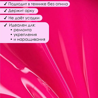 Гель для наращивания ENIGMANIC NEON gel №07 15 мл