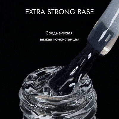 База для гель-лака Extra Strong Base Луи Филипп (черная баночка с носиком), 50 мл