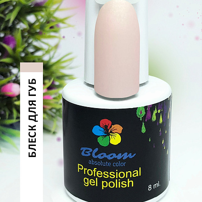 Гель-лак Bloom №011 Блеск для губ 8 мл