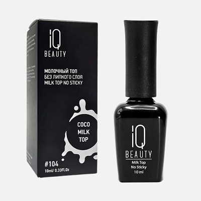 Топ для гель-лака IQ Beauty №104 Milk Top No Sticky Coco 10 мл