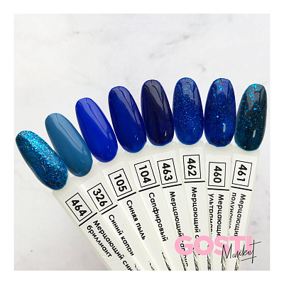 Гель-лак Nail Republic №105 (Синяя пыль), 10 мл