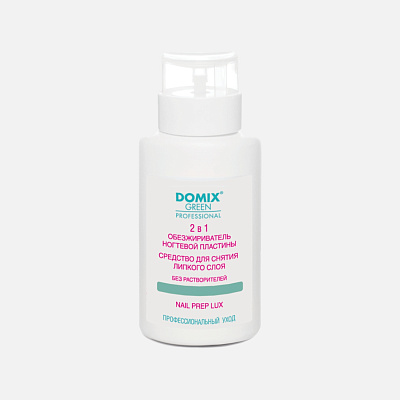 Средство для обезжиривания и снятия липкого слоя Nail Prep lux 2 в 1 Domix Green 255 мл
