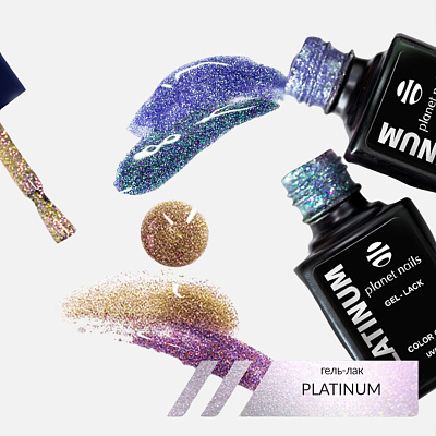 Гель-лак Planet Nails PLATINUM №119 8 мл арт. 12119