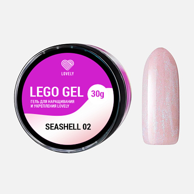 Гель для наращивания и укрепления Lovely Lego Gel Seashell №02 30 г