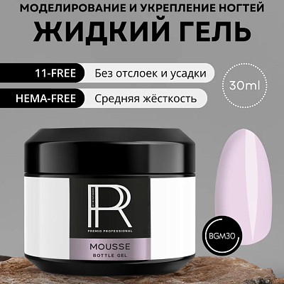 Моделирующий ботл-гель Mystique «Mousse» 30 мл
