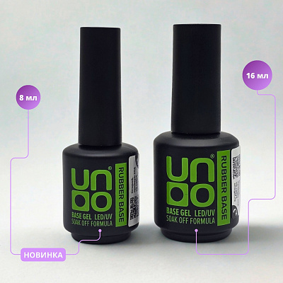 Каучуковая база для гель-лака Rubber Base UNO 8 г