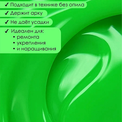 Гель для наращивания ENIGMANIC NEON gel №03 15 мл