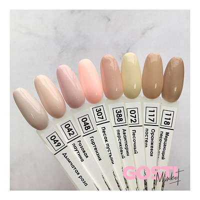 Гель-лак Nail Republic №388 (Авантюрин персиковый), 10 мл