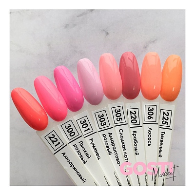 Гель-лак Nail Republic №221 (Ализариновый), 10 мл