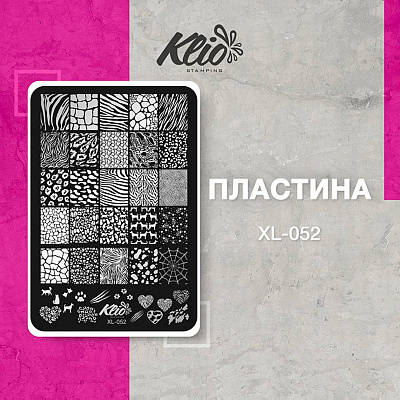 Пластина для стемпинга Klio professional XL-052