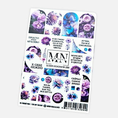 Слайдер-дизайн Miw Nails W-286