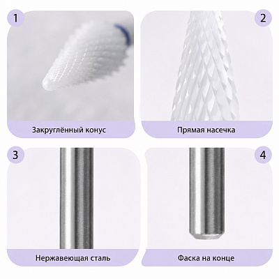 Фреза керамическая Hytoos «Конус» красная 6 мм