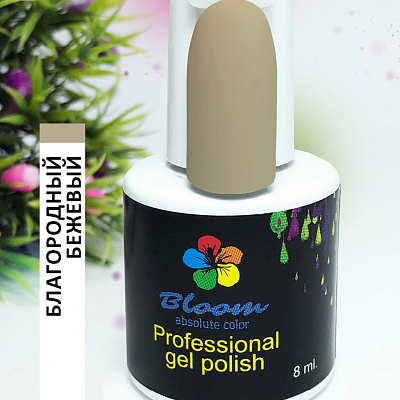 Гель-лак Bloom №032 Благородный бежевый 8 мл