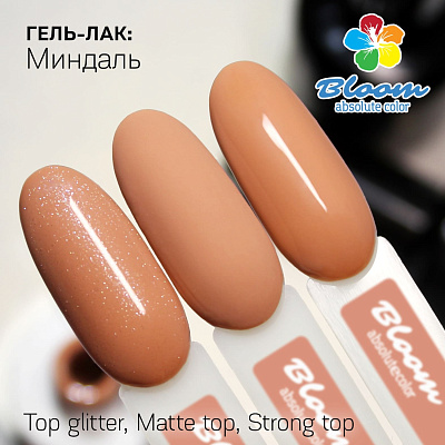 Гель-лак Bloom №031 Миндаль 8 мл