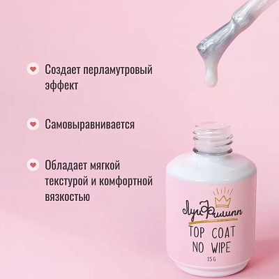 Топ для гель-лака Rakushka Луи Филипп 15 мл