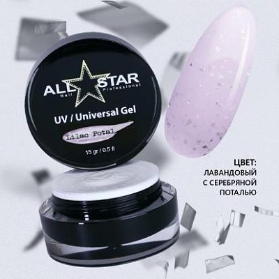 Гель UV-Universal Gel All Star лавандовый с поталью Lilac Potal 15 г