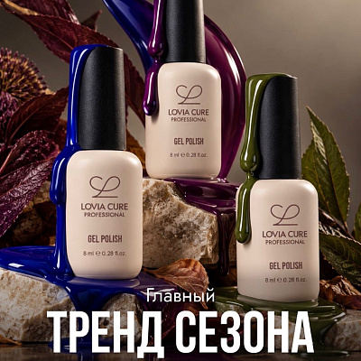 Гель-лак LOVIA CURE 386 8 мл