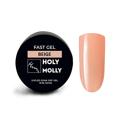 Моделирующий гель Holy Molly Fast Gel Beige 15 мл