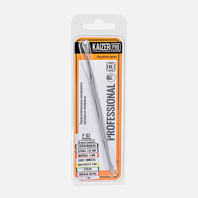 Шабер для маникюра двухсторонний Kaizer Pro 130 мм P-02