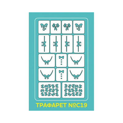 Многоразовый трафарет Aeropuffing Stencil №C19