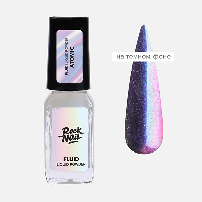 Жидкая втирка Зеркальный флюид RockNail FLUID Atomic 3 мл