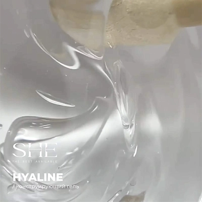 Конструирующий гель SHE HYALINE 15 мл