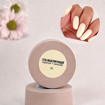Моделирующий гель LOVIA CURE с кератином и кальцием Nail Care Gel  №22 15 мл