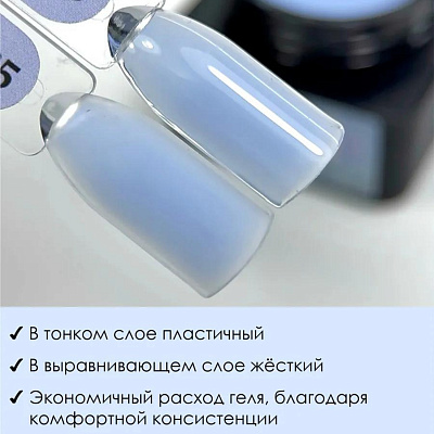 Гель для наращивания ENIGMANIC Modeling gel №05 15 мл