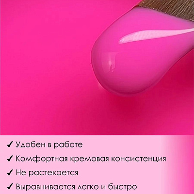 Гель для наращивания ENIGMANIC NEON gel №08 15 мл
