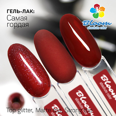 Гель-лак Bloom №101 Самая гордая 8 мл