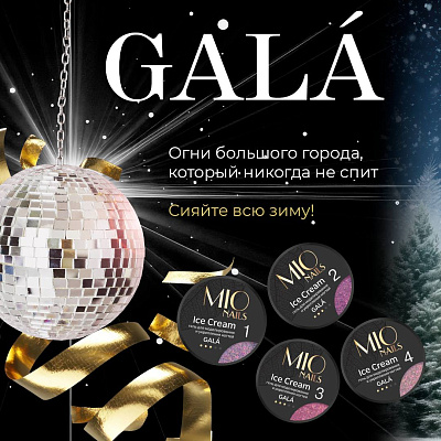 Гель Ice Cream Gel Mio Nails GALA #01 13 г