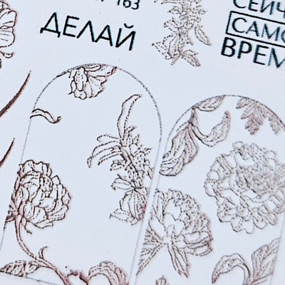 Слайдер-дизайн Miw Nails F-163