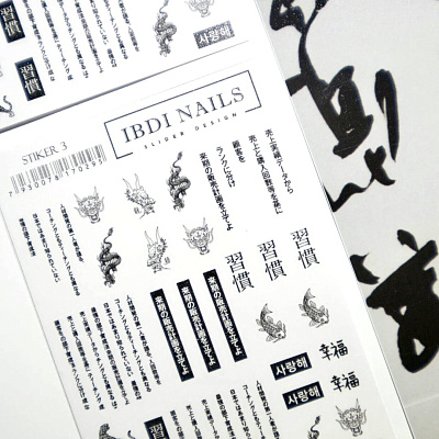 Стикеры STIKER Ibdi Nails №03