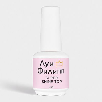 Топ для гель-лака Top Super Shine Луи Филипп 15 мл