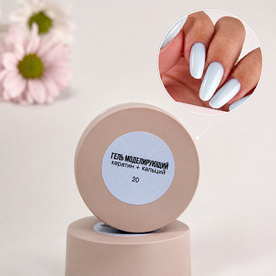 Моделирующий гель LOVIA CURE с кератином и кальцием Nail Care Gel  №20 15 мл