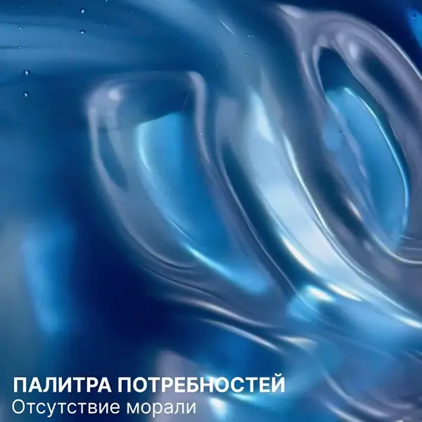 Гель-лак Monami Палитра потребностей «Отсутствие морали» 8 г