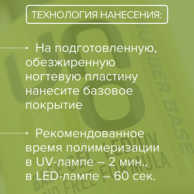 Бескислотная каучуковая база UNO Rubber Acid Free Base 16 г