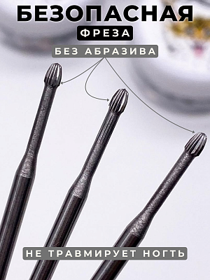 Фреза безопасная ONY CLEAN Zoo Nail Art 1319 1,6×3 мм