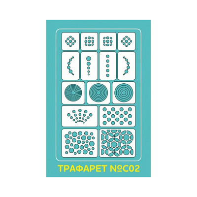Многоразовый трафарет Aeropuffing Stencil №C02