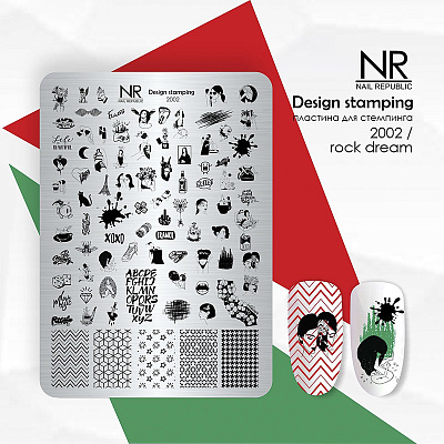 Пластина для стемпинга Nail Republic №2002 Rock dream